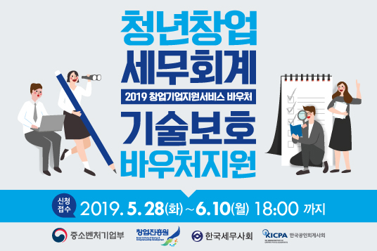 바우처 웹배너(536X357)_K스타트업메인